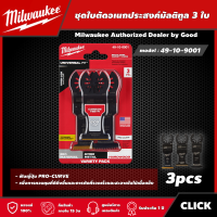 Milwaukee ?? ชุดใบตัดอเนกประสงค์มัลติทูล 3 ใบ รุ่น 49-10-9001 ใบตัด ใบตัดอเนกประสงค์ มิว มิววอกี้ มิลวอกี้ เครื่องมือช่าง