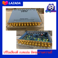 ปรีโมรุ่นท๊อป 7แบน รุ่น 765S วอลุ่มกันฟุ่นอย่างดี ของใหม่ สีดำ