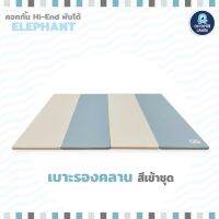 Octopuslands เบาะรองคลาน สีครีมสโมคบลู/เทาครีม พับเก็บได้ หนังเทียม PVC (Non-toxic) สามารถใช้คู่กับคอกเกาหลีรุ่น HI-END