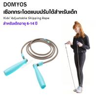 DOMYOS เชือกกระโดดแบบปรับได้สำหรับเด็ก Kids Adjustable Skipping Rope สำหรับเด็ก 6-14 ปี