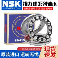 Imported NSK bearings 51107 51108 51109 51110 51111 51112 51113 51114