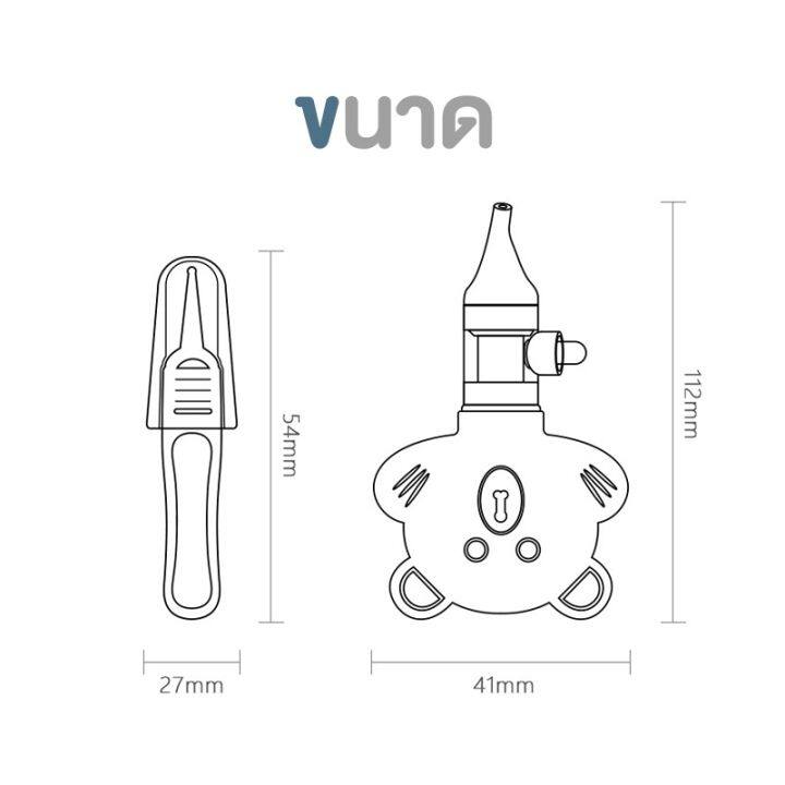 ซิลิโคนดูดน้ำมูกเด็ก-รุ่น-พี่หมี-แถมฟรี-กล่องและที่คีบ-ที่ดูดน้ำมูก-ที่ดูดน้ำมูกเด็กแบบซิลิโคน-เครื่องดูดน้ำมูกa816