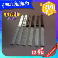 แผ่นปิดกรองฝุ่น 12 ชิ้น แผ่นปิดหลังเคส ปิดหลังแค่คอมพิวเตอร์ ปิดช่องระบายอากาศคอมพิวเตอร์ ผ่านการใช้งาน