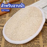 INS ใยบวบขัดผิว อุปกรณ์อาบน้ำ ขัดเซลล์ผิวที่ตายแล้วให้หลุดออก Loofah Bath Gloves