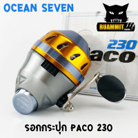 รอกกระปุก สำหรับใส่ปืนยิงปลา PACO 230 OCEAN SEVEN