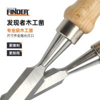 Discoverer woodworking tools woodworking chisel solid ju wood chisel chisel flat chisel open hole chisel carved chisel slotting tool