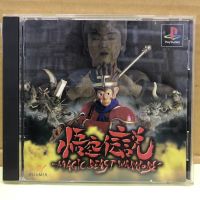 แผ่นแท้ [PS1] Gokuu Densetsu -Magic Beast Warriors- (Japan) (SLPS-00048) Son Goku