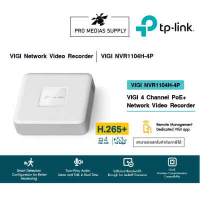VIGI  NVR1104H-4P VIGI 4 Channel PoE+ Network Video Recorder