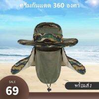 CYY หมวกกันแดด Sun Hat ระบายอากาศได้ดีคลุมใบหน้าได้ประมาณ 360 องศาของคอหน้ากากและปีกถอดได้J-7