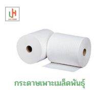 ม้วนกระดาษเพาะปลูก กระดาษเพาะเมล็ด กระดาษทดสอบความงอกเมล็ด