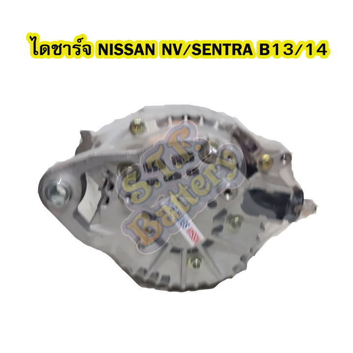 ไดชาร์จบิ้ว-alternator-built-รถยนต์นิสสัน-เอ็นวี-เซนทรา-nissan-nv-sentra-b13-b14-4pk-80a-12v