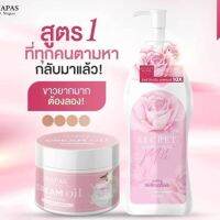 ิเซตคู่โลชั่นนมหอม+ออยหอม  NAPAS  Secreat Body Lotion ซีเคร็ทบอดี้โลชั่น  แพ็คเกจใหม่ 1 ขวด+ NAPAS Cream Oil  นภัส ครีม ออย 1 กระปุก