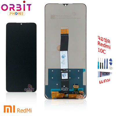 จอ Redmi 10C  หน้าจอ Redmi 10C แท้ จอชุด LCD พร้อมทัชสกรีน จอ + ทัช Redmi 10C