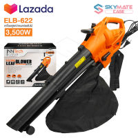 InnTech 3in1 เครื่องเป่าใบไม้ เครื่องดูดใบไม้ Electric Leaf Blower เครื่องเป่าลม ขนาดใหญ่ 3500W เครื่องเป่าลมยักษ์ เป่า-ดูด-ย่อยใบไม้ รุ่น ELB-622 ปรับระดับแรงลมได้ แถมฟรี! ถุงเก็บฝุ่น เก็บใบไม้ ความจุ 35L