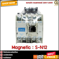 MAGNETIC Contactors PCN S-N12,220V