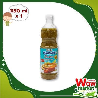 Hoinangrom Seafood Sauce 1150 ml : หอยนางรม น้ำจิ้มซีฟู้ด 1150 กรัม