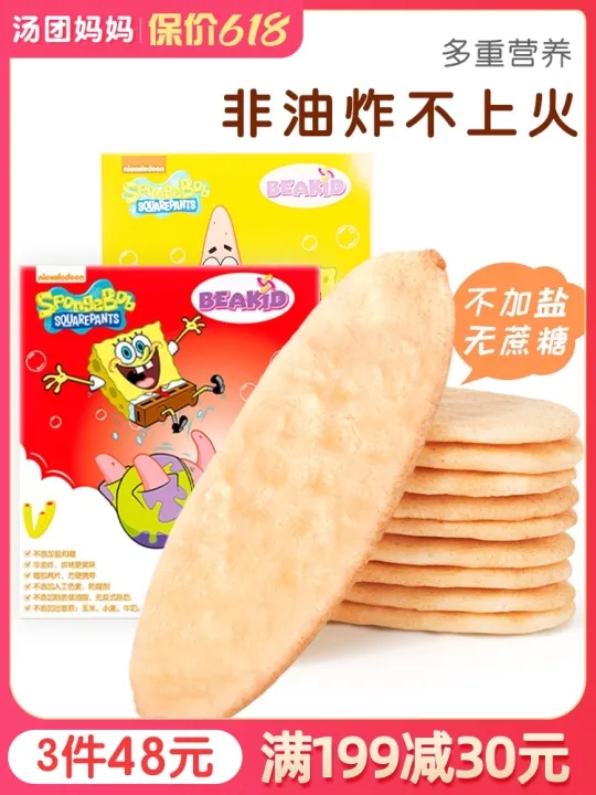 SpongeBob Rice Cake Molar Sticks 7 Complementary Food No Snack Food