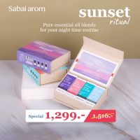 Sabaiarom Sunset Ritual Set น้ำมันหอมระเหย 10mlx4 Essential Oil Blend น้ำมันอโรม่า เพื่อคลายเครียด นอนหลับสบาย กลิ่นสปา ใช้ได้กับเตาอโรม่า สบายอารมณ์