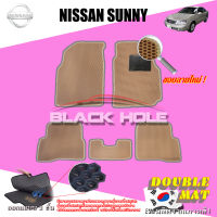 Nissan Sunny ปี 2004 - ปี 2006 พรมรถยนต์Sunny พรมเข้ารูปสองชั้นแบบรูรังผึ้ง Blackhole Double Mat (ชุดห้องโดยสาร)