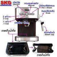 เครื่องชงกาแฟสด รุ่น SK-1203