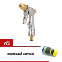 ปืนฉีดน้ำทองเหลืองแรงดันสูงอเนกประสงค์ แถมข้อต่อฟรี!! spray gun washer