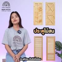 ( Pro+++ ) สุดคุ้ม WOOD OUTLET (คลังวัสดุไม้) ประตูไม้สน MD60-06 ขนาด 80x200 cm.ประตูบ้าน ประตูลดราคา ประตูราคาคุ้มค่า ประตูไม้แท้ ประตูห้อง ราคาคุ้มค่า อุปกรณ์ สาย ไฟ ข้อ ต่อ สาย ไฟ อุปกรณ์ ต่อ สาย ไฟ ตัว จั๊ ม สาย ไฟ