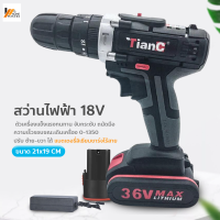 Homemakers สว่านไฟฟ้า สว่านไร้สาย สว่านไฟฟ้า 18V. เครื่องมือช่าง สว่านไฟฟ้าปรับสปีดได้ พร้อมแท่นชาร์จแบต+แบต 1 ก้อน