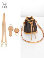 suitable for lv nano noe mini mini small bucket bag anti-wear buckle bag shoulder strap strap modification accessories