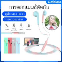 【การจัดส่ง 1-3 วัน】หูฟังสากล U19/U24 สายหูฟังสำหรับโทรศัพท์มือถือที่มีปุ่มตอบกลับ/โทรติดต่อหูฟังพร้อมไมโครโฟนพร้อมไมโครโฟนคุณภาพสูงโทรศัพท์มือถือสากล 3.5mm Cotbiess