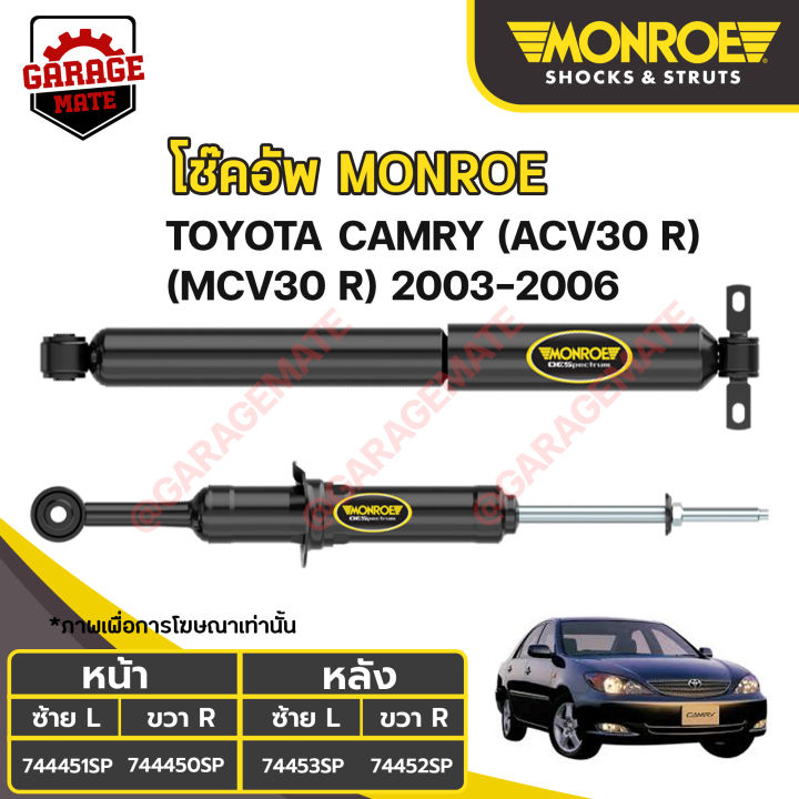 monroe-โช้คอัพ-toyota-camry-acv-30-r-mcv-30r-ปี-2003-2006