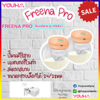 Freena Pro (YH8020) By Youha เครื่องปั๊มนมไร้สาย รุ่นใหม่ล่าสุด !!! ราคาต่อ 1 ข้าง  “All in one device” ประกันศูนย์ไทย 1 ปี !!! The INs Breast Pump