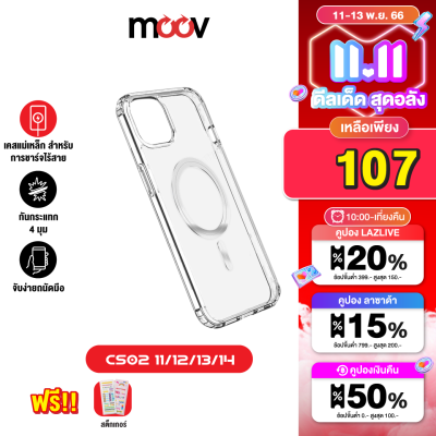 [เหลือ 107บ.คูปองใต้สินค้า] Moov CS02 เคสแม่เหล็ก Magnetic Case Samsung S22 / S23 Phone 12 / 13 / 14 / 15 เคสมือถือ เคสซัมซุง เคสโทรศัพท์มือถือ เคสใส กันกระแทก ซิลิโคน