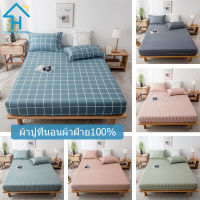 SUNLIGHT HOME ผ้าปูที่นอนผ้าฝ้าย100%ลายสก๊อต,ผ้าปูที่นอน6ฟุต ผ้าปูที่นอน 5ฟุต ผ้าปูที่นอน 3.5ฟุต ผ้าปูที่นอนสไตล์เรียบง่าย(ไม่มีปลอกหมอน)