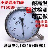 ❒卐 Y150BF stainless steel pressure gauge for ammonia shock-resistant yn150bf high temperature resistance and vibration resistance Jiang Hangzhou Fuyang