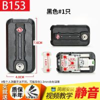 B153 อุปกรณ์เสริมรถเข็นล็อครหัสล็อคล็อคล็อคล็อคล็อคศุลกากรล็อคกระเป๋าเดินทางล็อคกระเป๋าเดินทาง