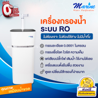 โปรผ่อน 0% !! Star Pure เครื่องกรองน้ำRO รุ่น DIY ติดตั้งได้เอง ไม่ต้องเดินท่อ ไม่ต้องเจาะ ไม่ต้องใช้ช่าง