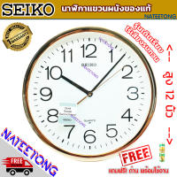 SEIKO (QUIET SWEEP) นาฬิกาแขวน เดินเรียบ  รุ่น PQA041ขนาด 15.5 นิ้ว รุ่น PDA014F ขนาด 12 นิ้ว รุ่น PAA020S ขนาด 14 นิ้ว