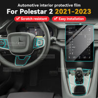 สำหรับ POLESTAR 2 2021-2023ภายในรถคอนโซลกลางโปร่งใส TPU ป้องกันฟิล์ม Anti-Scratch Repair ฟิล์มอุปกรณ์เสริม Refit