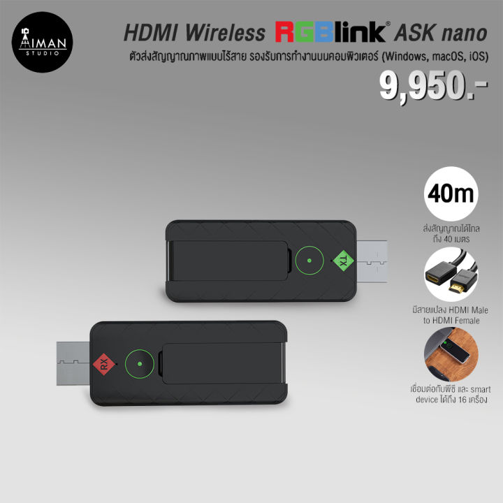 HDMI Wireless RGBlink ASK nano
