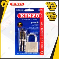 KINZO K635 กุญแจคอสั้นระบบล๊อคลูกปืนสีเงิน 35 mm