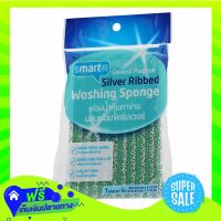 Free Shipping Smarter General Purpose Silver Ribbed Washing Sponge  (1/item) Fast Shipping.