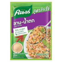 คนอร์สูตรสำเร็จลาบน้ำตก 30กรัม ✿ Knorr Complete Laab Nantok 30g.