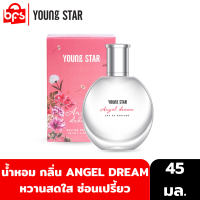 YOUNG STAR ANGEL DREAM EAU DE PARFUM 45ml.  น้ำหอม สำหรับผู้หญิง กลิ่นหวานสดใส ซ่อนเปรี้ยว เหมาะกับสาวทรงเสน่ห์ ขี้เล่น