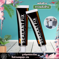 กาวติดผนัง กาวตะปู กาวอเนกประสงค์ Sealant Fix กาวซิลิโคน 6g 18g รับน้ำหนักได้ 50กิโลกรัม-ของแท้100%