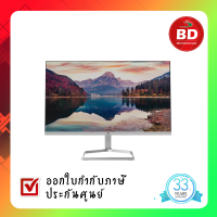 MONITOR (จอมอนิเตอร์) HP M22F - 21.5" IPS FHD 75Hz ออกใบกำกับภาษีเต็มรูปแบบ