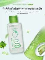 Thelma โทนเนอร์เช็ดทำความสะอาดหน้า อโลเวร่าคลีนซิ่งวอเตอร์