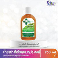 น้ำฆ่าเชื้อโรคอเนกประสงค์ 250 มล.