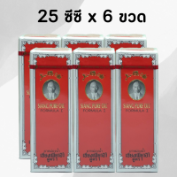 [ 6 ขวด ] เซียงเพียวอิ๊ว สูตร 1 ขนาด 25 ซีซี  เซียงเพียว น้ำ สีแดง ใช้สำหรับ ดม หรือ ทา แมลงกัดต่อย Siang Pure Oil Formula I 25 cc.