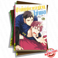 การ์ตูนวาย D4 อาทิตย์ละครั้งมันไม่พอ