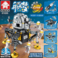 ProudNada Toys ตัวต่อเลโก้ เลโก้ กระสวยอวกาศ ยานอวกาศ LEYI REROSPACE SERIES 880+ PCS 81005